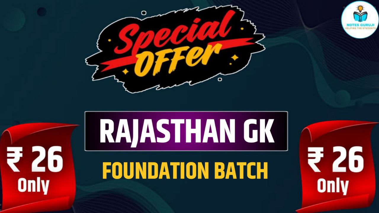 Rajasthan GK Foundation 2025 NEW BATCH 