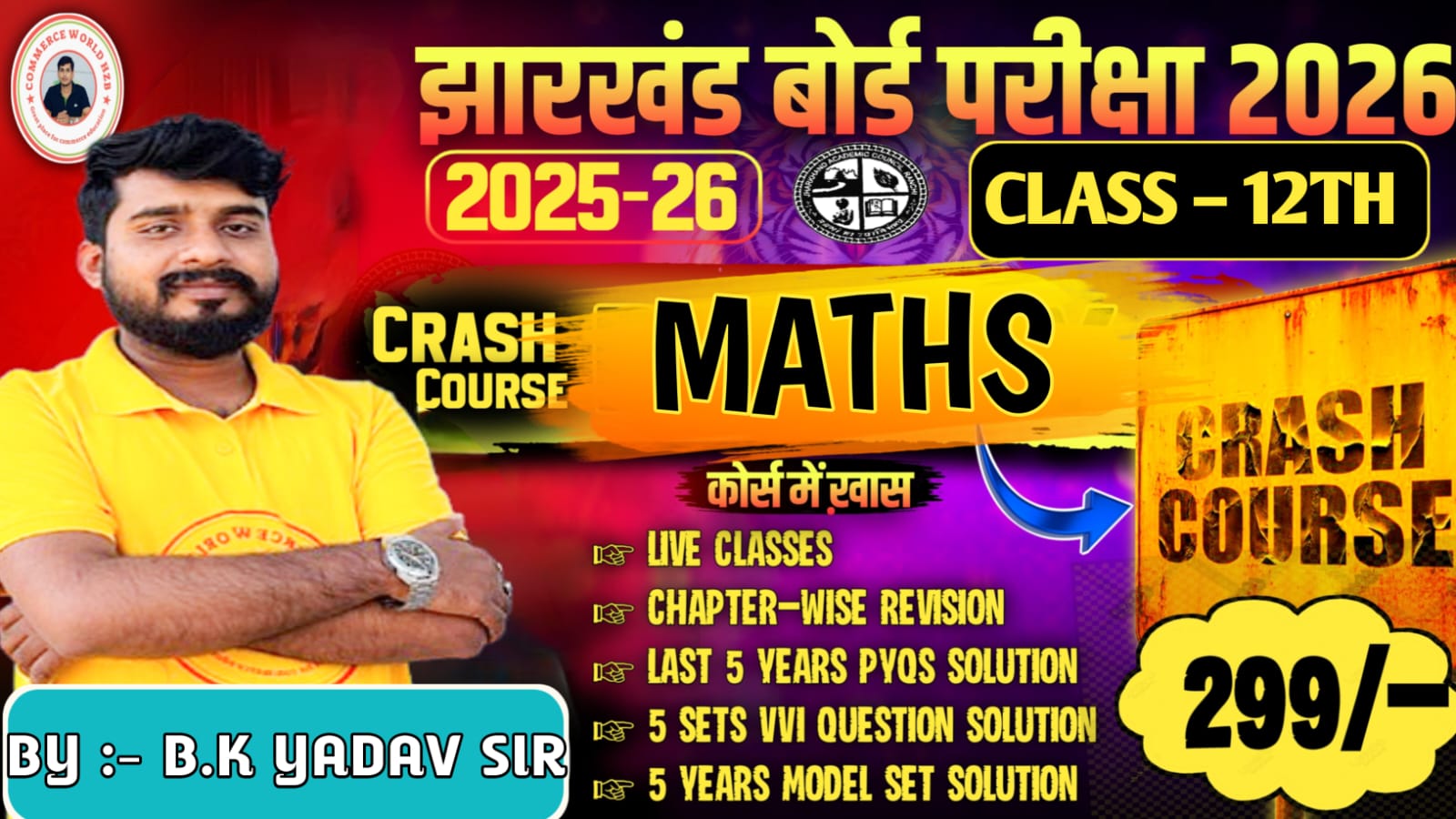 CLASS 11th MATHS CRASH COURSE EXAM 2026