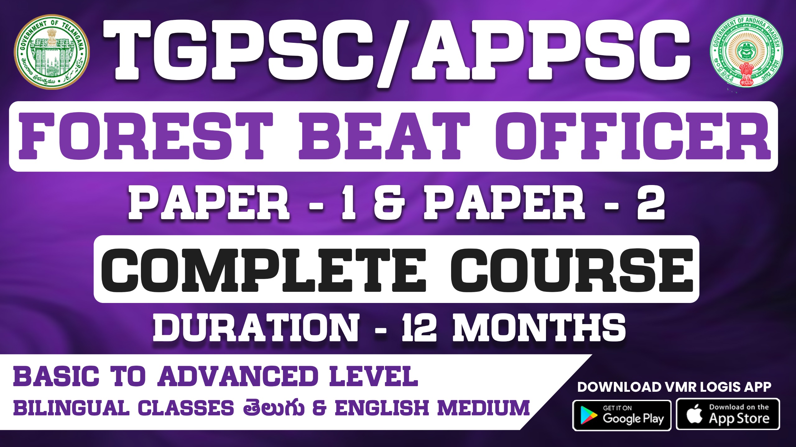 TELANGANA FOREST BEAT OFFICER (FBO) 12 MONTHS VALIDITY FULL COURSE**