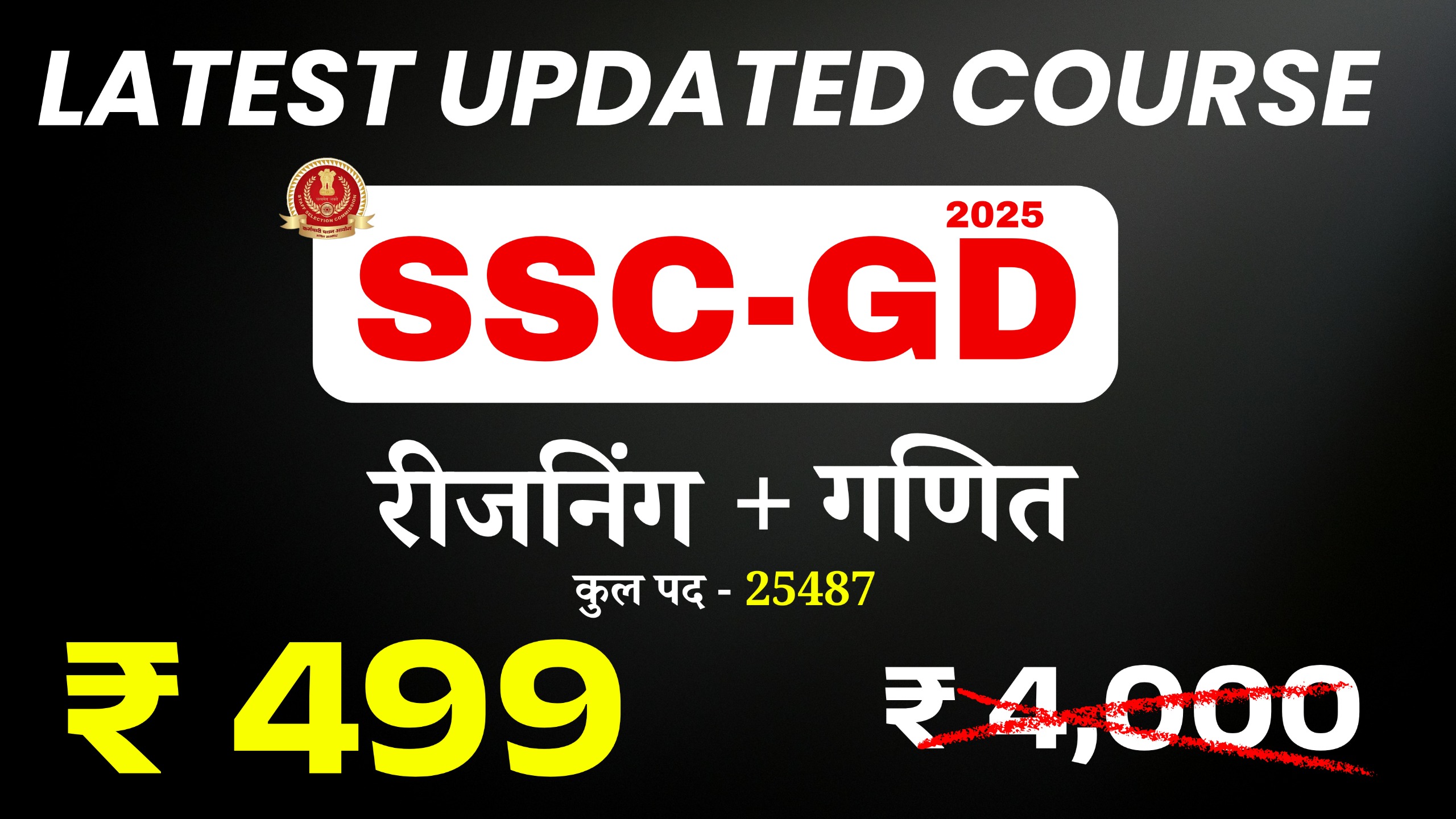 SSC-GD (Reasoning + Math) (Recored) Course