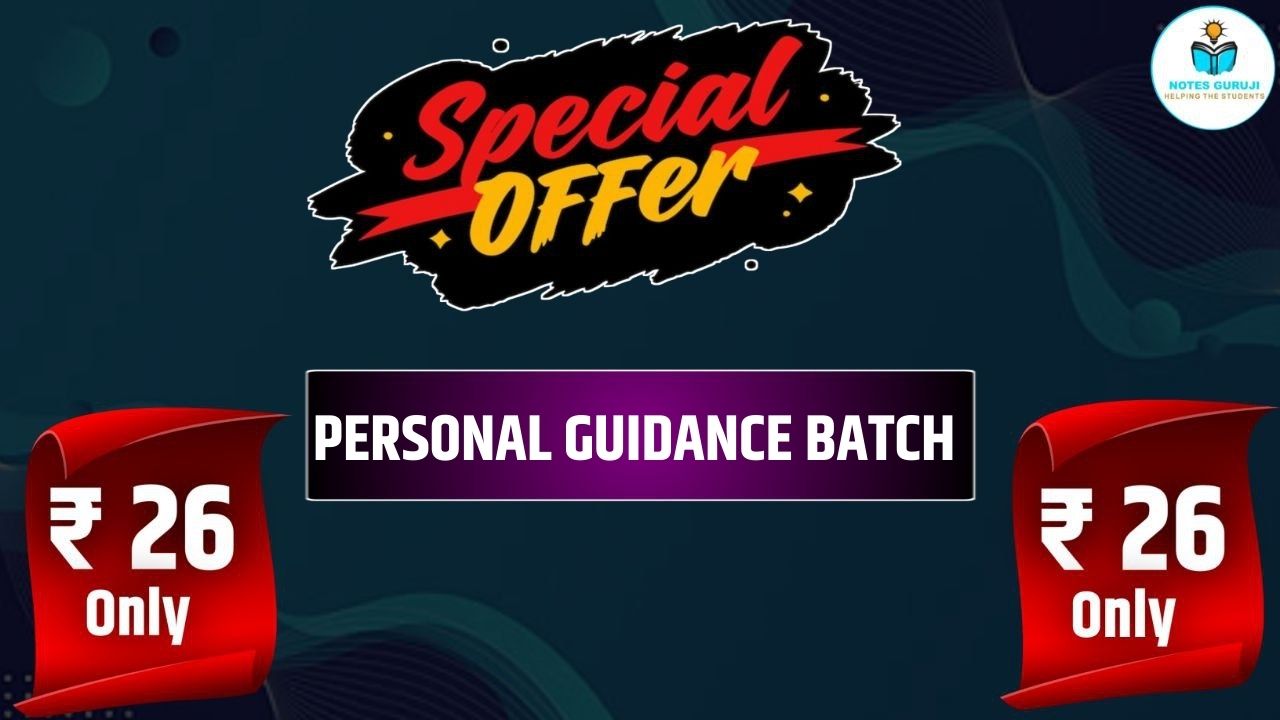 PERSONAL GUIDANCE BATCH 