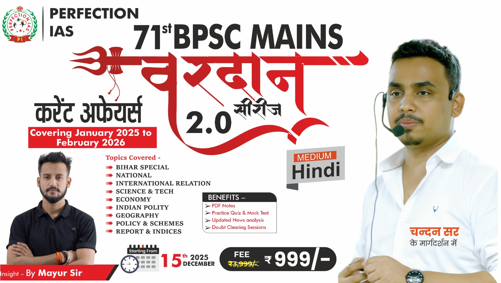 वरदान 2.0 सीरीज़ – 71वीं BPSC Mains के लिए Current Affairs का Master Course