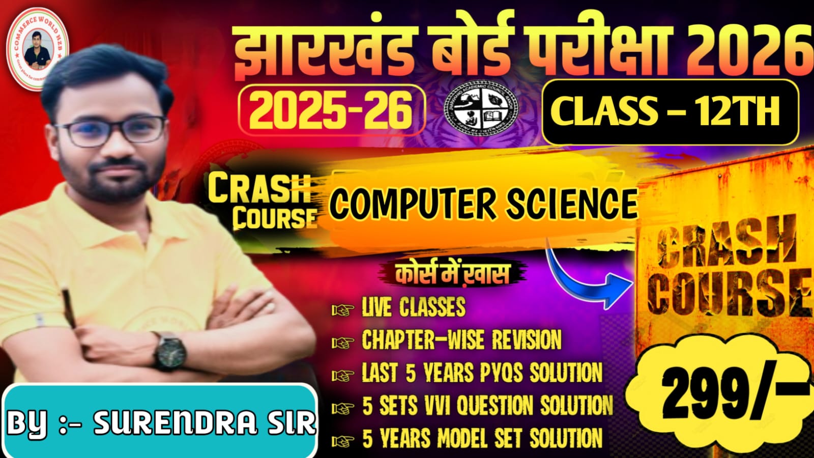 12th COMPUTER SCIENCE CRASH COURSE 2026