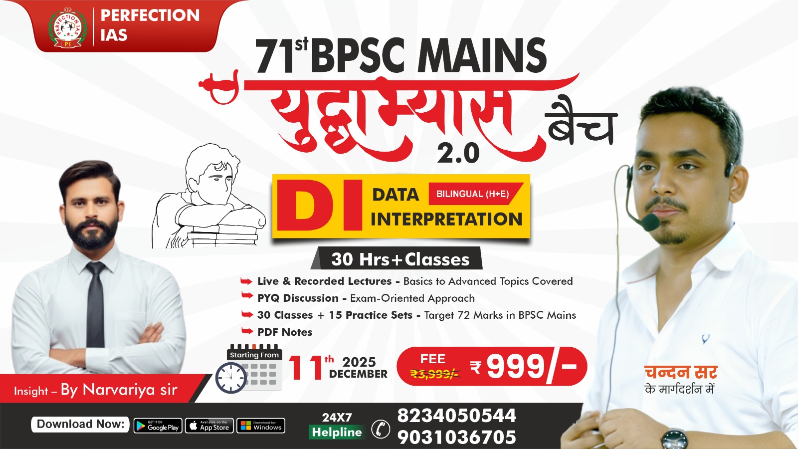युद्धाभ्यास 2.0 बैच | 71th BPSC MAINS DI (DATA INTERPRETATION) Live+Recorded