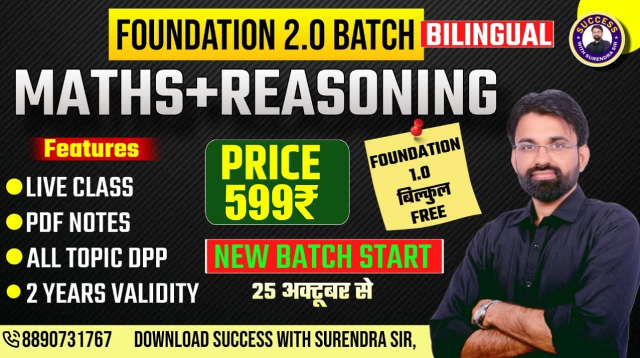 MATHS+REASONING FOUNDATION 2.0 COMBO BATCH