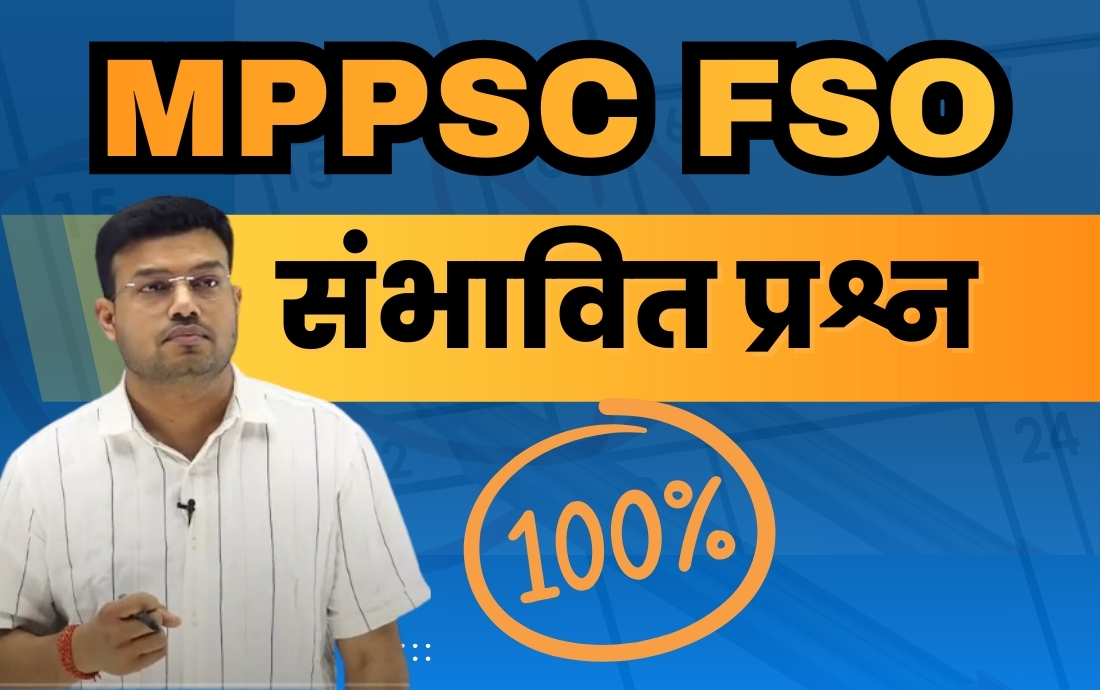FSO-हिंद संभावित प्रश्न 
