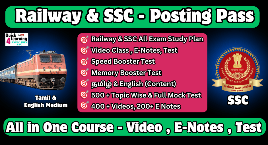 Railway & SSC Posting Pass