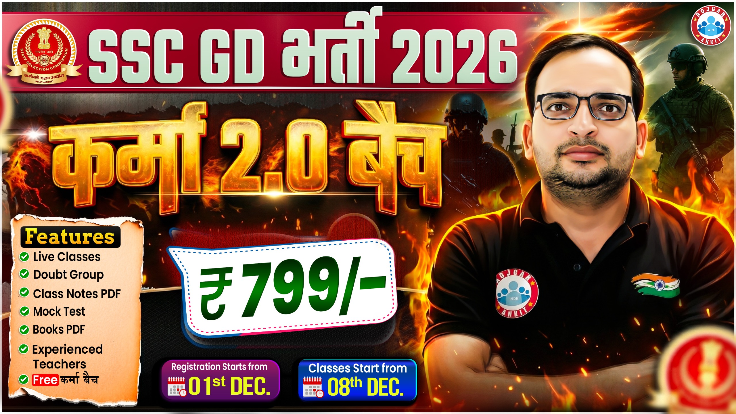 SSC GD 2026 ( कर्मा 2.O बैच ) **