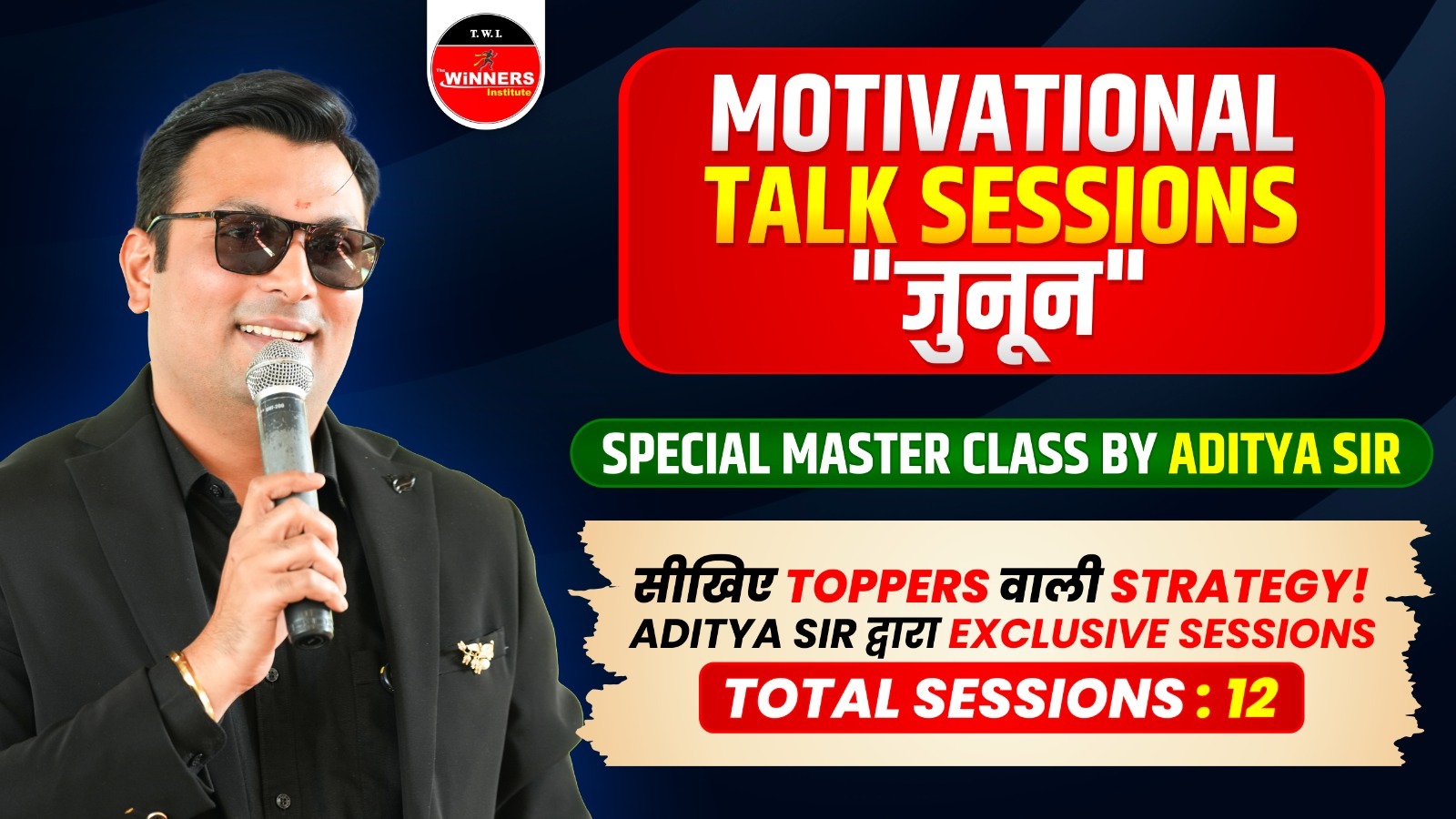 Motivational Talk Sessions by Aditya Sir (MTSA1225)