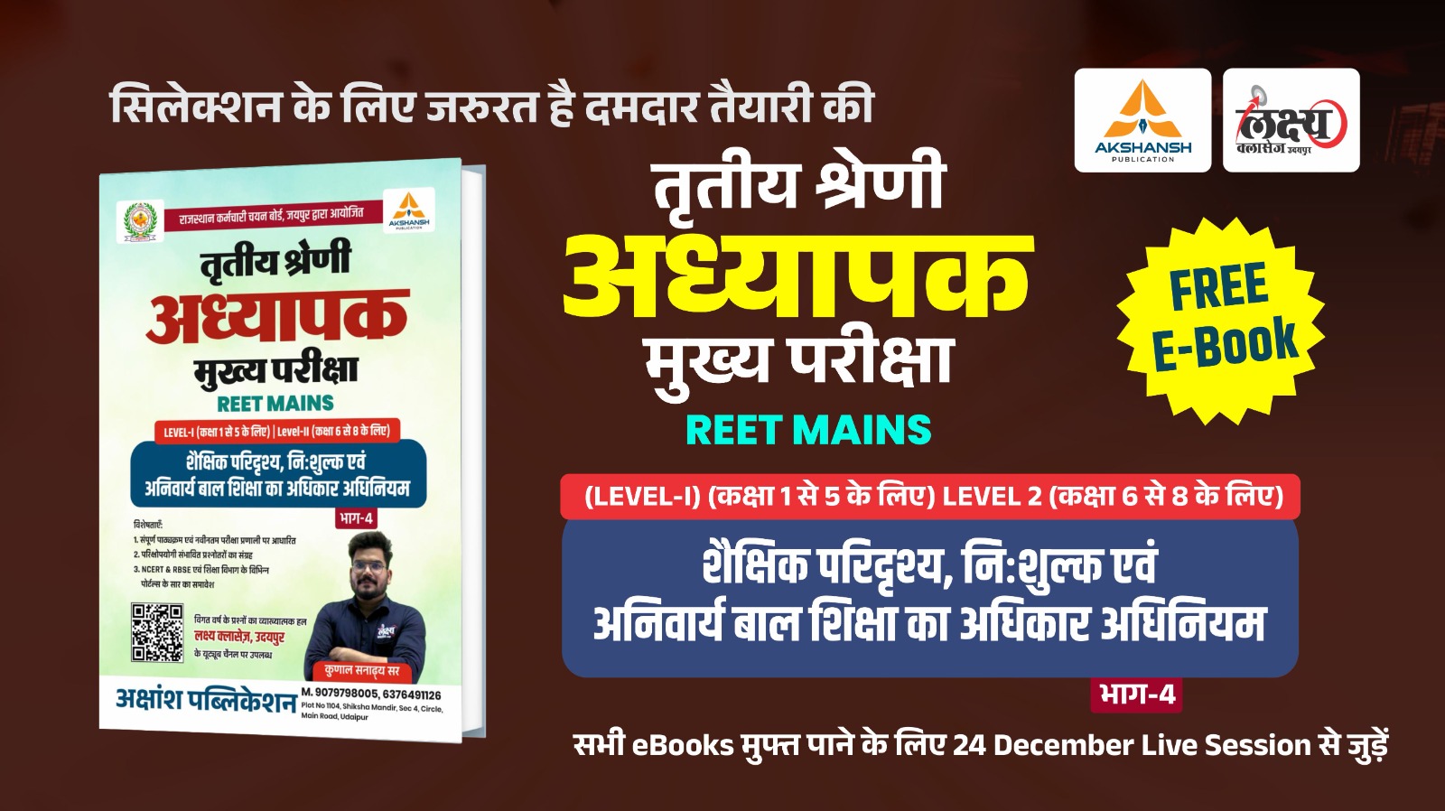 3rd Grade Exam - Educational Scenario and Child Education Rights Act