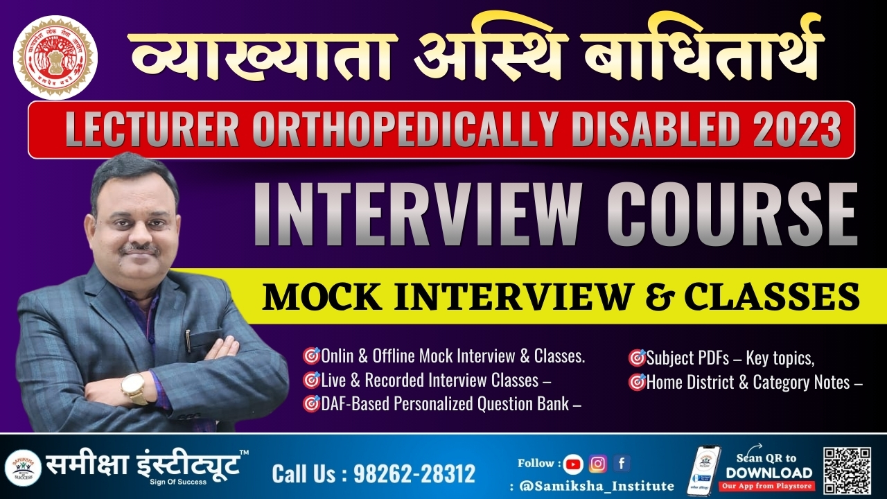 Lecturer Orthopedically Disabled 2023 – Interview Course 