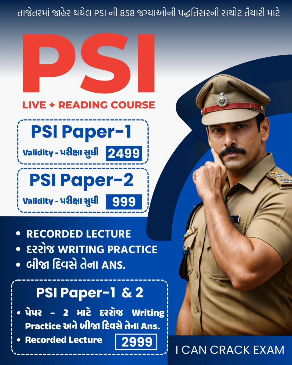 PSI Course Paper-2
