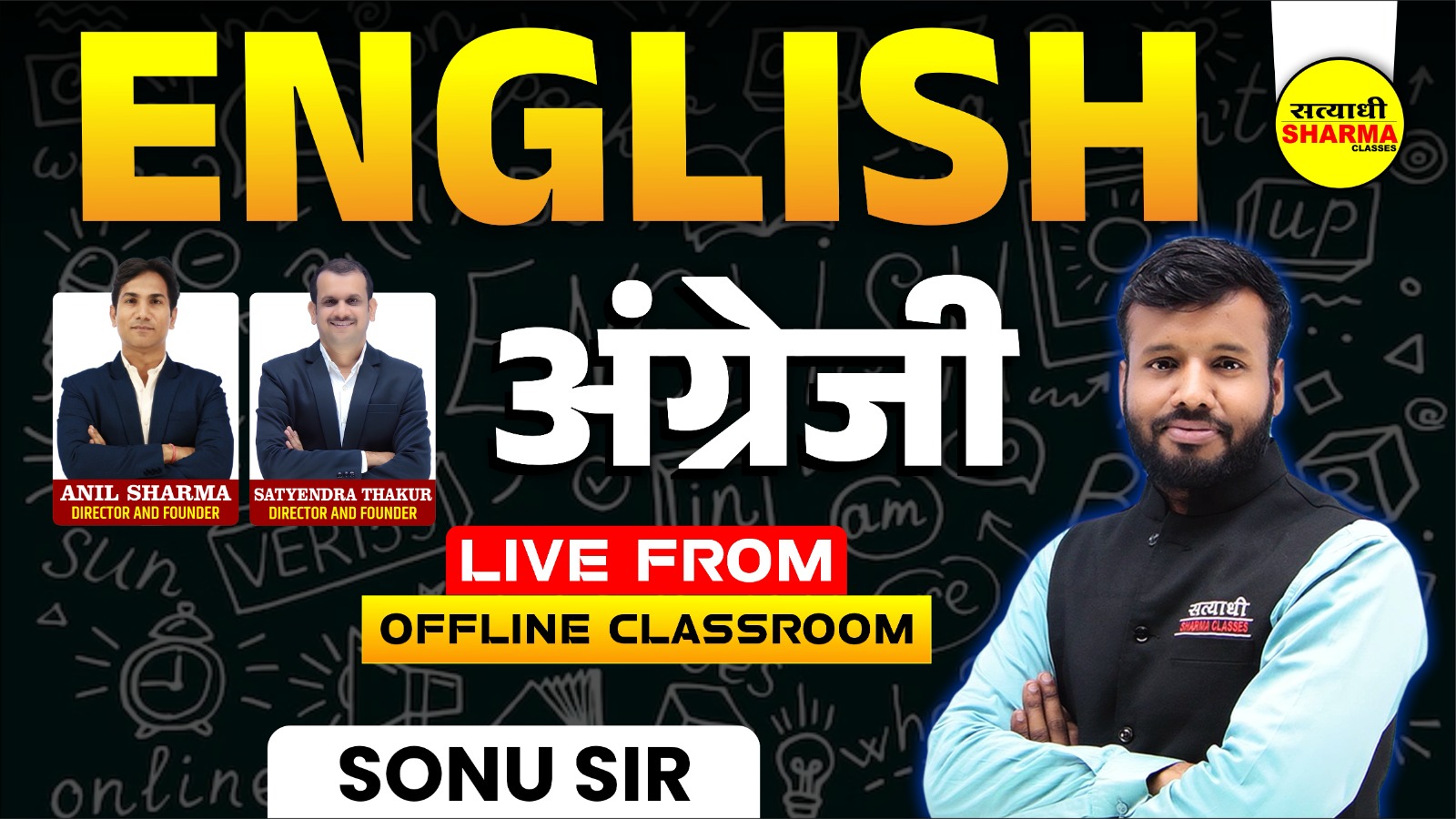 English | Sonu Sir | 05/06/2025