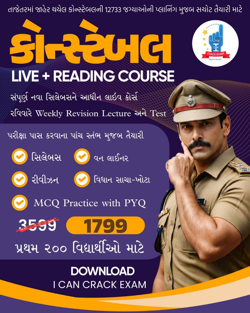 Constable - (Live + Reading Course)