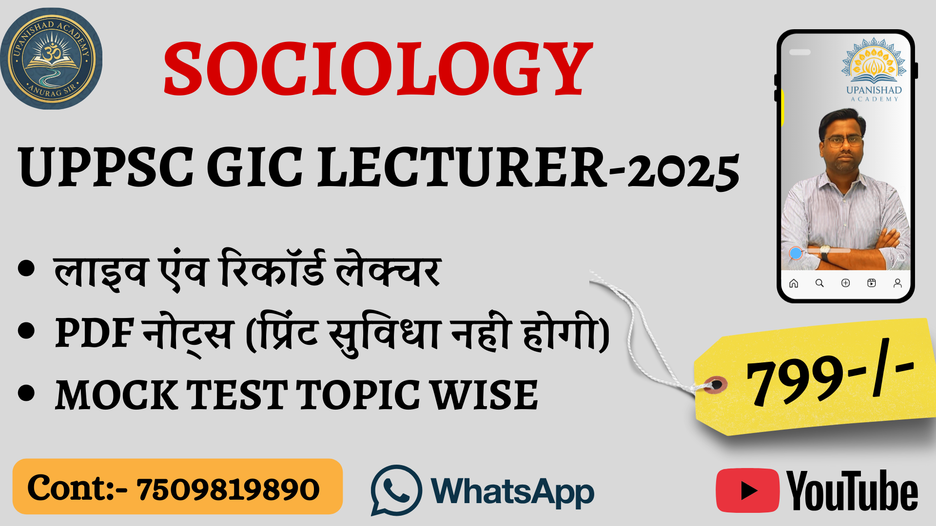 UPPSC GIC Lecturer-2025