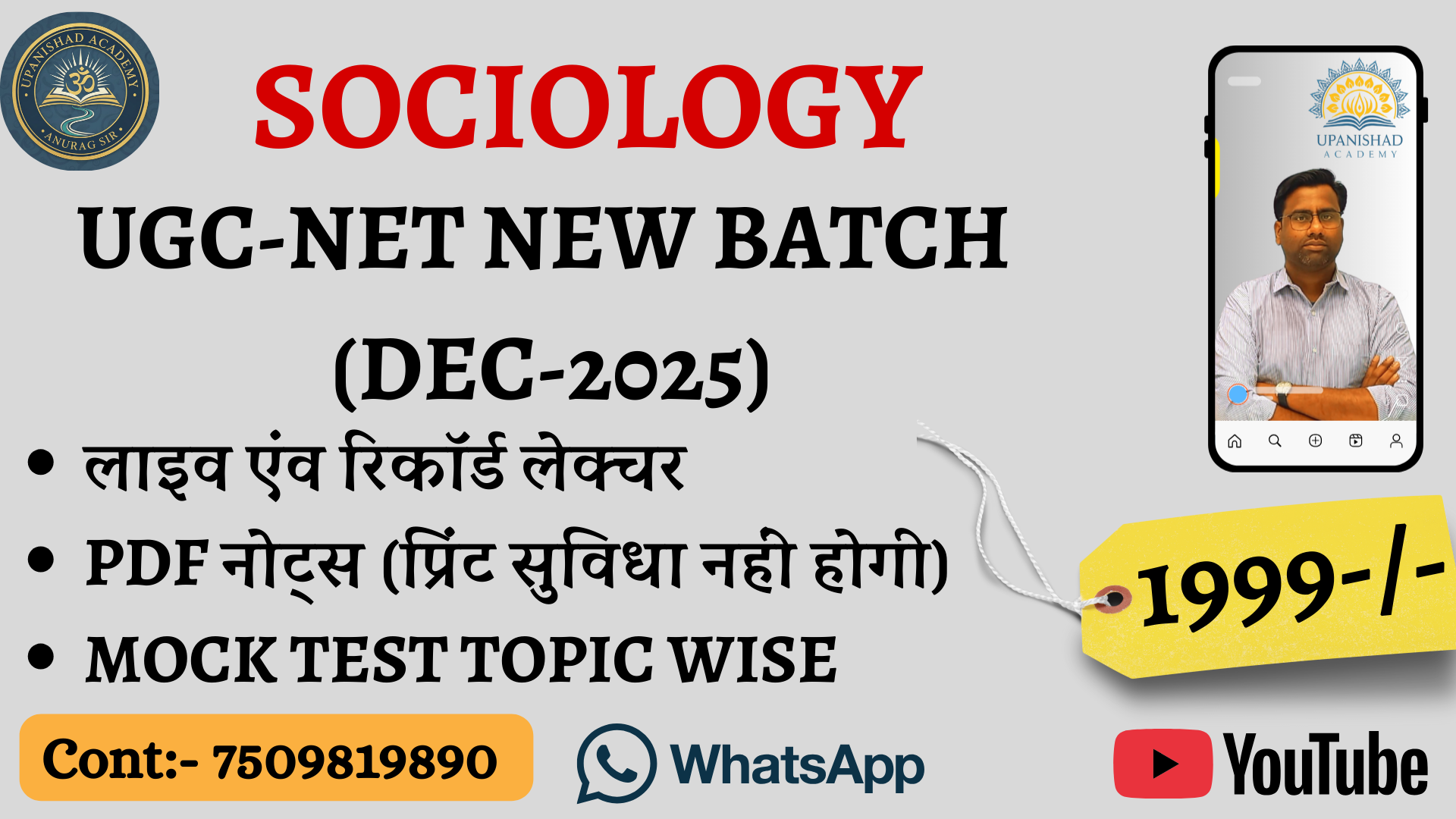 UGC-NET NEW BATCH  (dec 2025 )