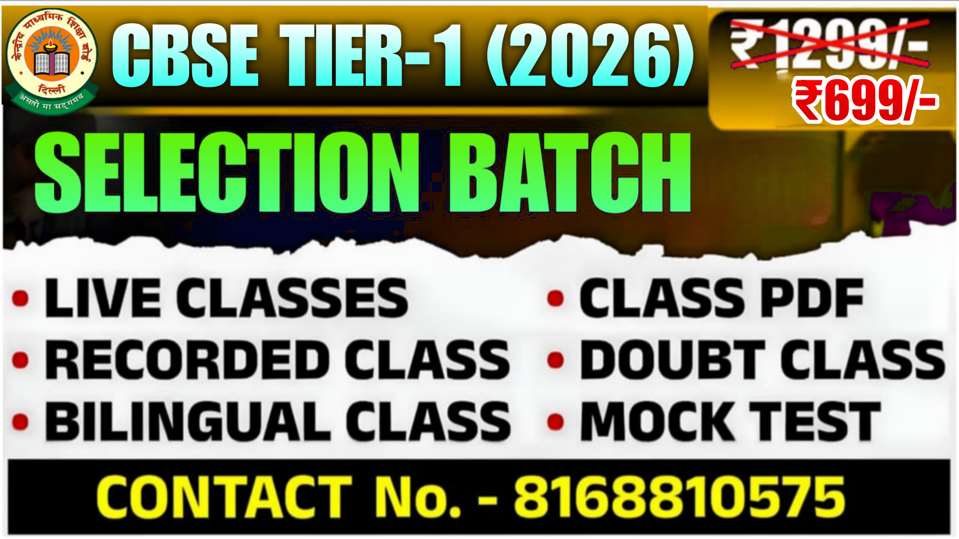 CBSE TIER-1 (2026) | SELECTION BATCH