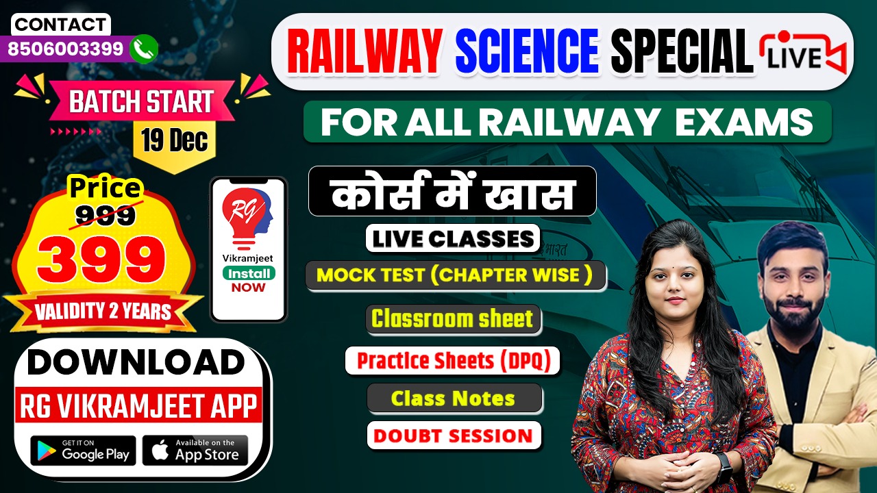 RAILWAY SCIENCE SPECIAL complete Batch BY Radhika MAM & Pushpendra Sir START FROM 19th DEC 2025.