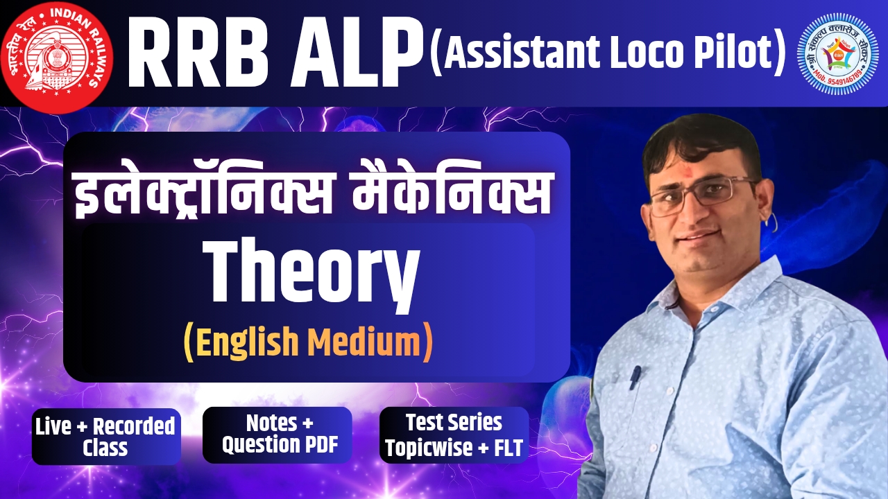 (English Medium) ELECTRONICS MECHANICS  Theory 