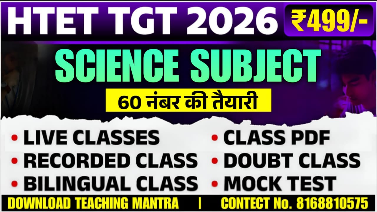 HTET TGT 2026 | SCIENCE SUBJECT