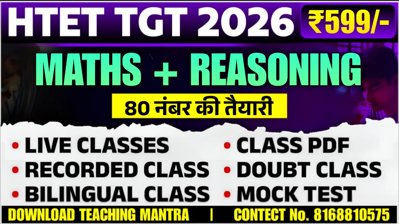 HTET TGT 2026 | MATHS + REASONING 