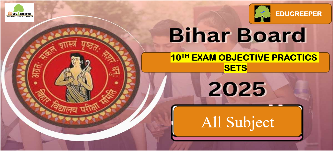 Bihar Board Class 10 Board Exam