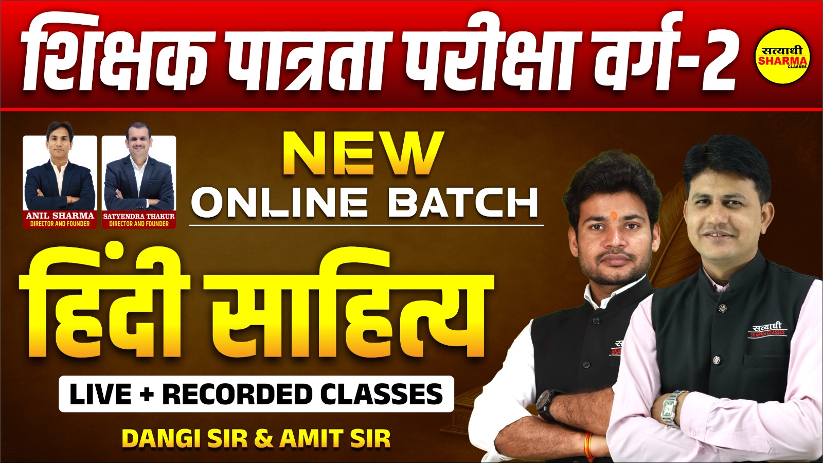 Hindi Sahitya | Shikshak Patrata Pariksha Varg 2