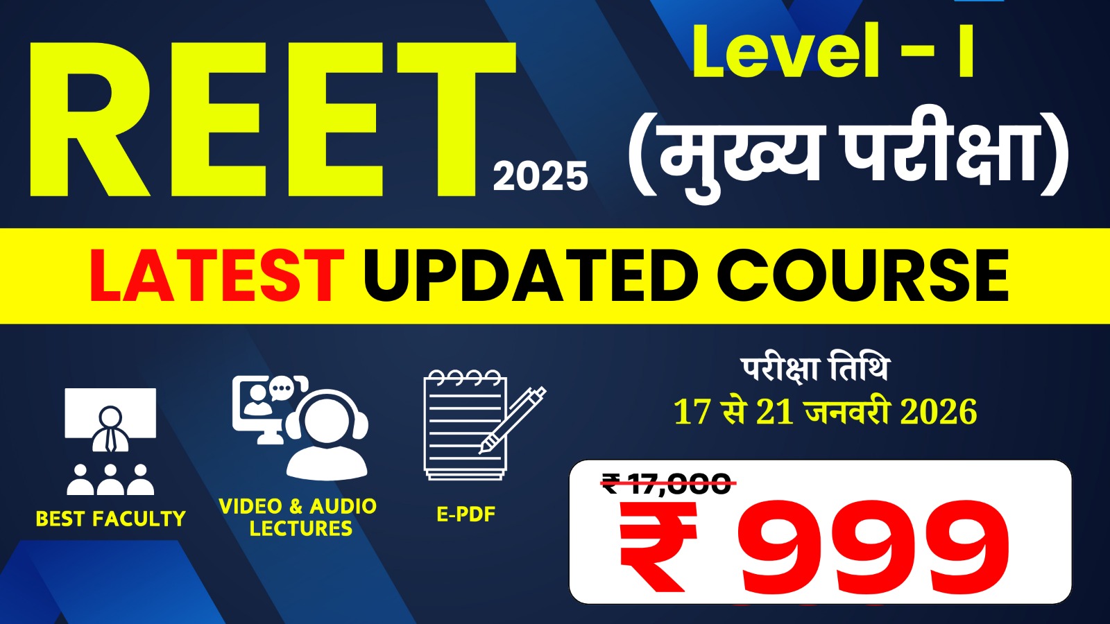 REET Mains L-I (तृतीय श्रेणी अध्यापक) (लेवल प्रथम) (Recorded) Full Course