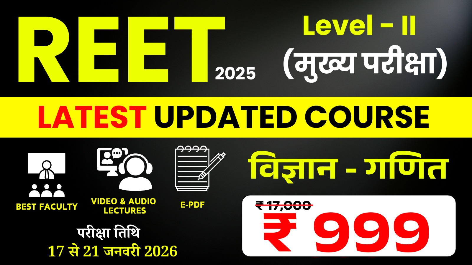 REET Mains L-II (Science/ Maths) (तृतीय श्रेणी अध्यापक) (लेवल द्वितीय) (विज्ञान-गणित) (Recorded) Full Course