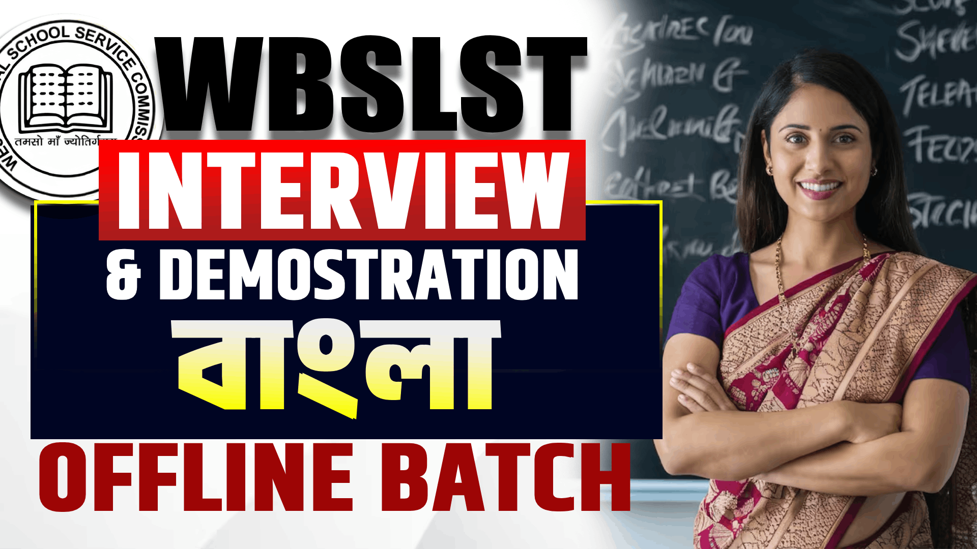 WBSLST 9/10 Bengali Interview (Medinipur)