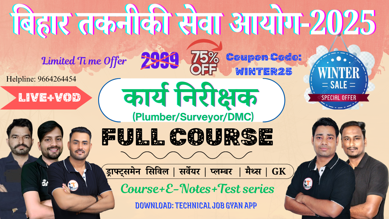 BTSC Work Inspector (Plumber/DMC/Surveyor) Course