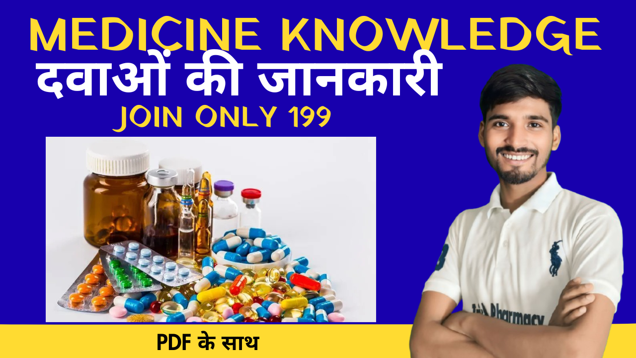 MEDICINE KNOWLEDGE A TO Z