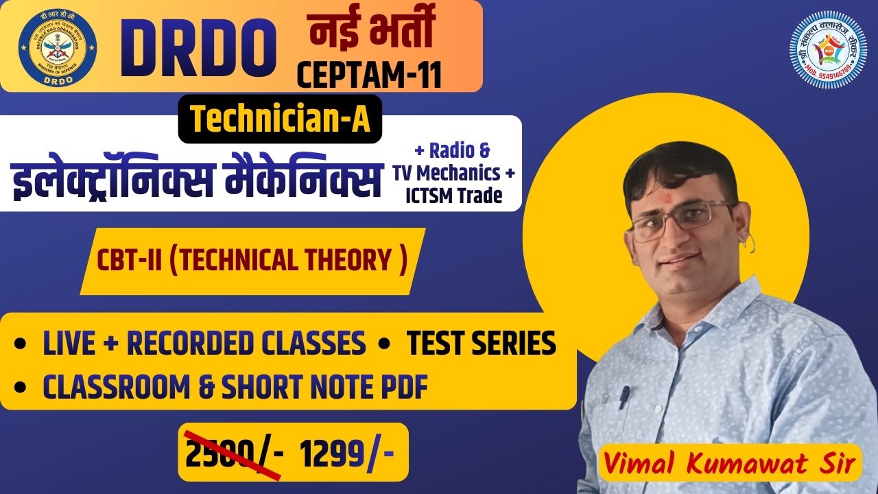 CBT-2 (ELECTRONICS MECHANICS) 