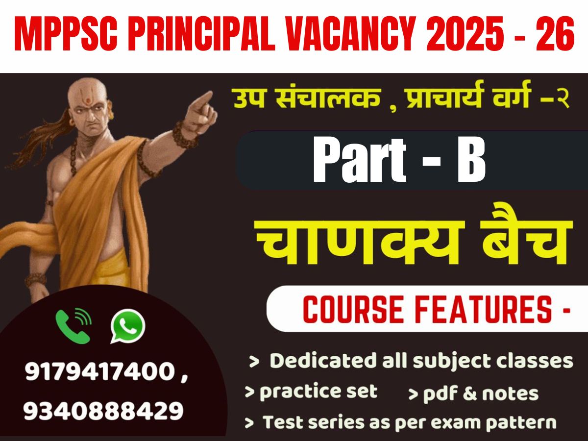 MPPSC ITI PRINCIPAL VACANCY 2025 -26 | Part B only | Chanakya Batch
