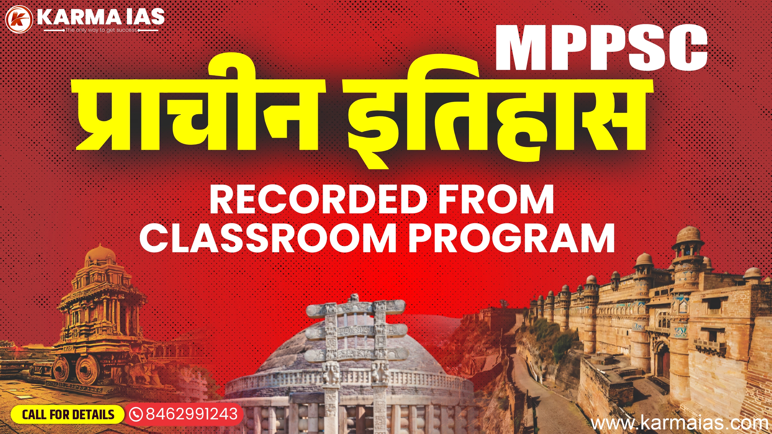 MPPSC प्राचीन इतिहास – Recorded Classroom Program