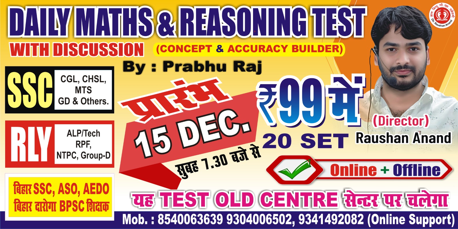 DAILY TEST SERIES with DISCUSSION(December to January)(Math & Reasoning)