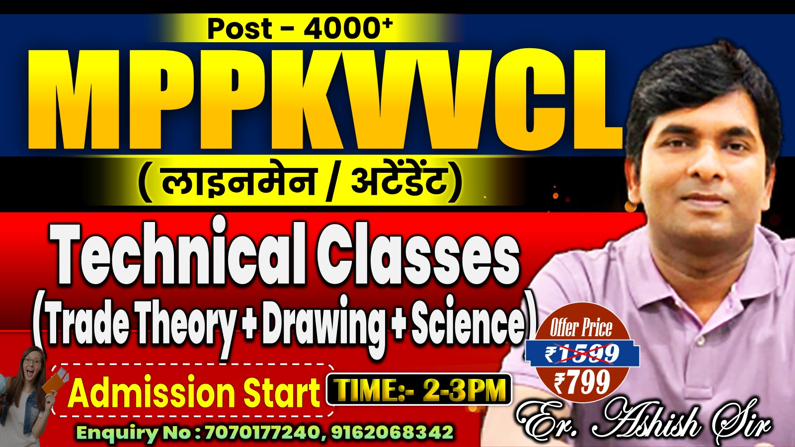 MPPKVVCL TEACHNICAL CLASSES  (THEORY+ Drawing + Science MCQ's)  BATCH BY Er. ASHISH SIR