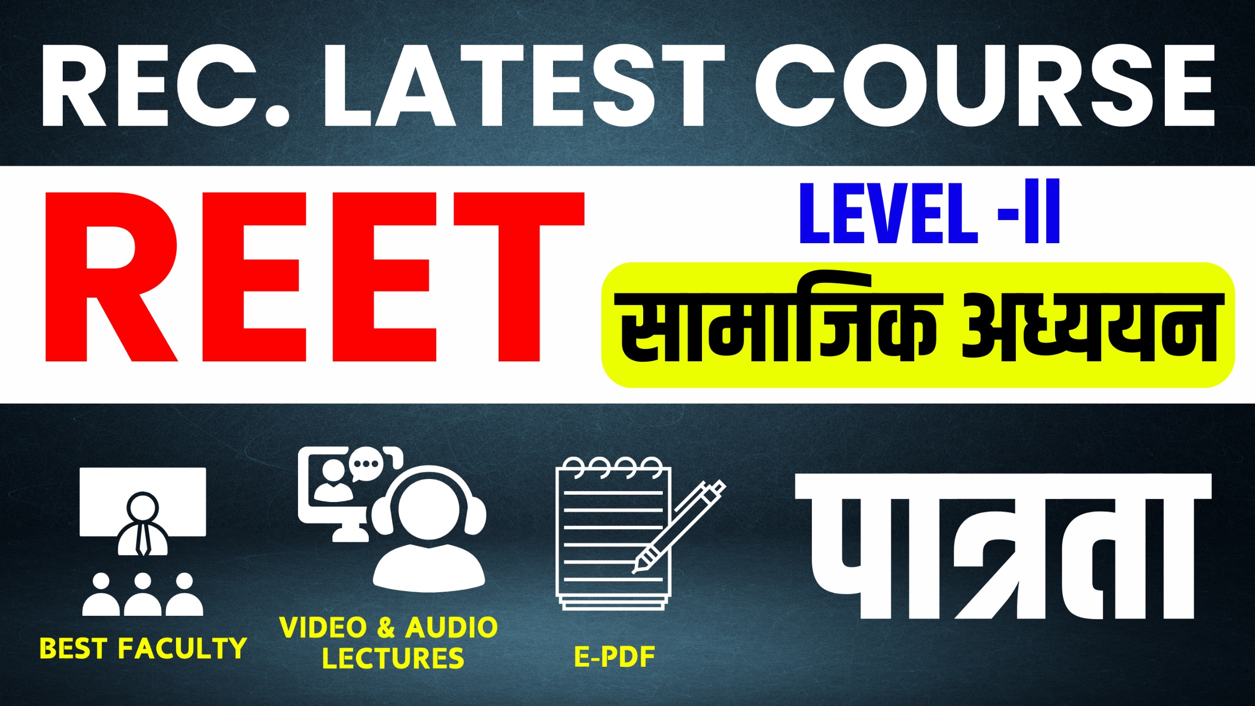 REET SST Pre. (Level-II) सामाजिक अध्ययन पात्रता परीक्षा (Classroom Latest New Recorded Course)