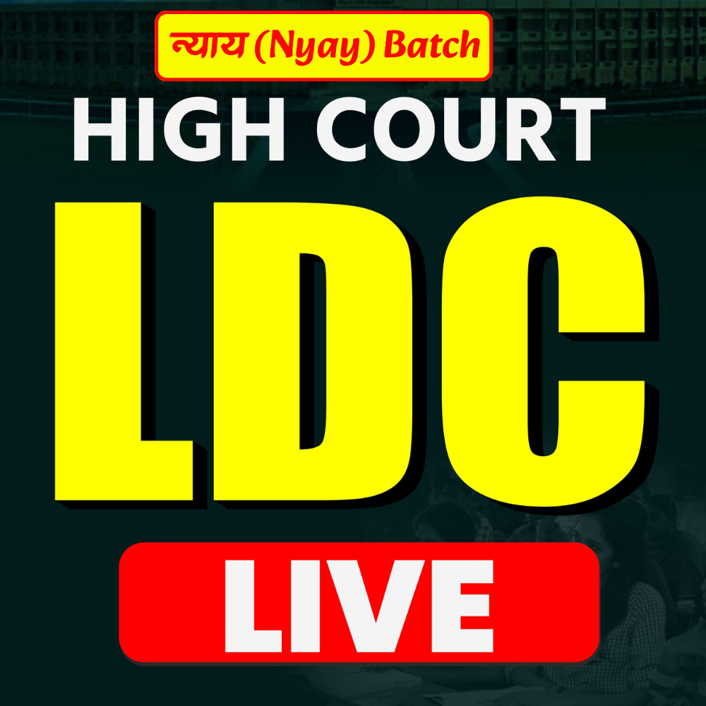 HIGH COURT LDC न्याय बैच (Nyay)