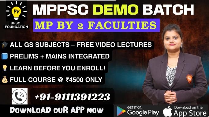MPPSC Demo Batch