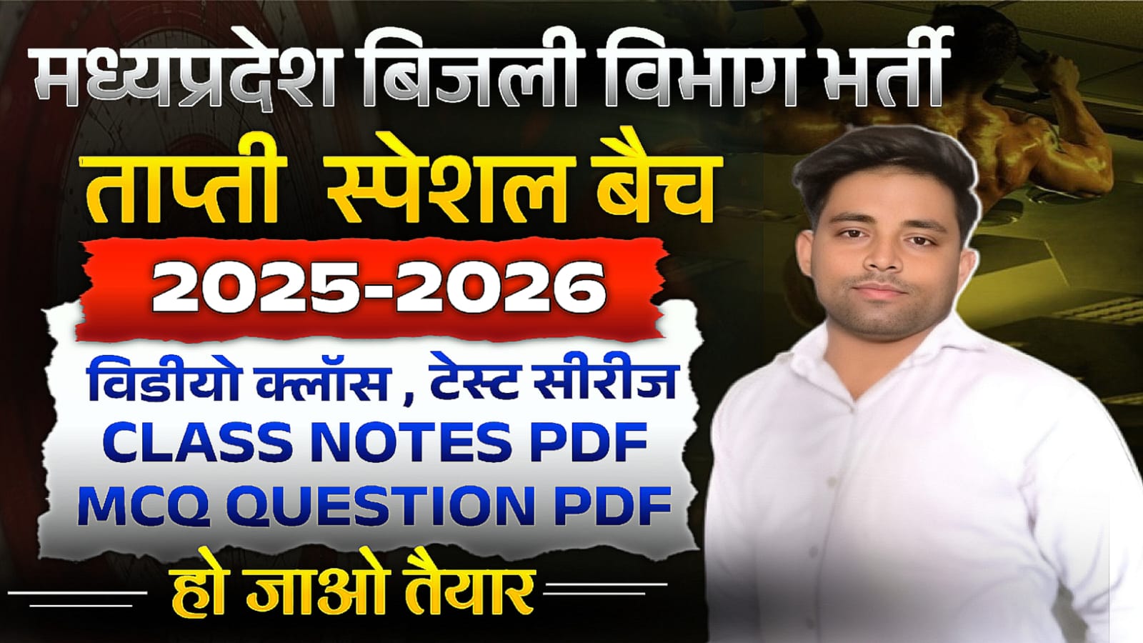 MP LINE ATTENDENT & TESTING ASSISTANT