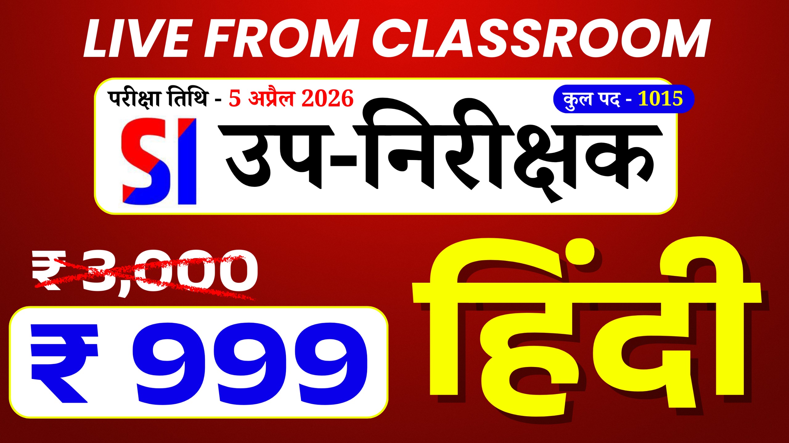   Hindi (हिंदी) (Sub Inspector (SI)) Live From Classroom Course