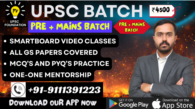 UPSC Batch - Pre + Mains
