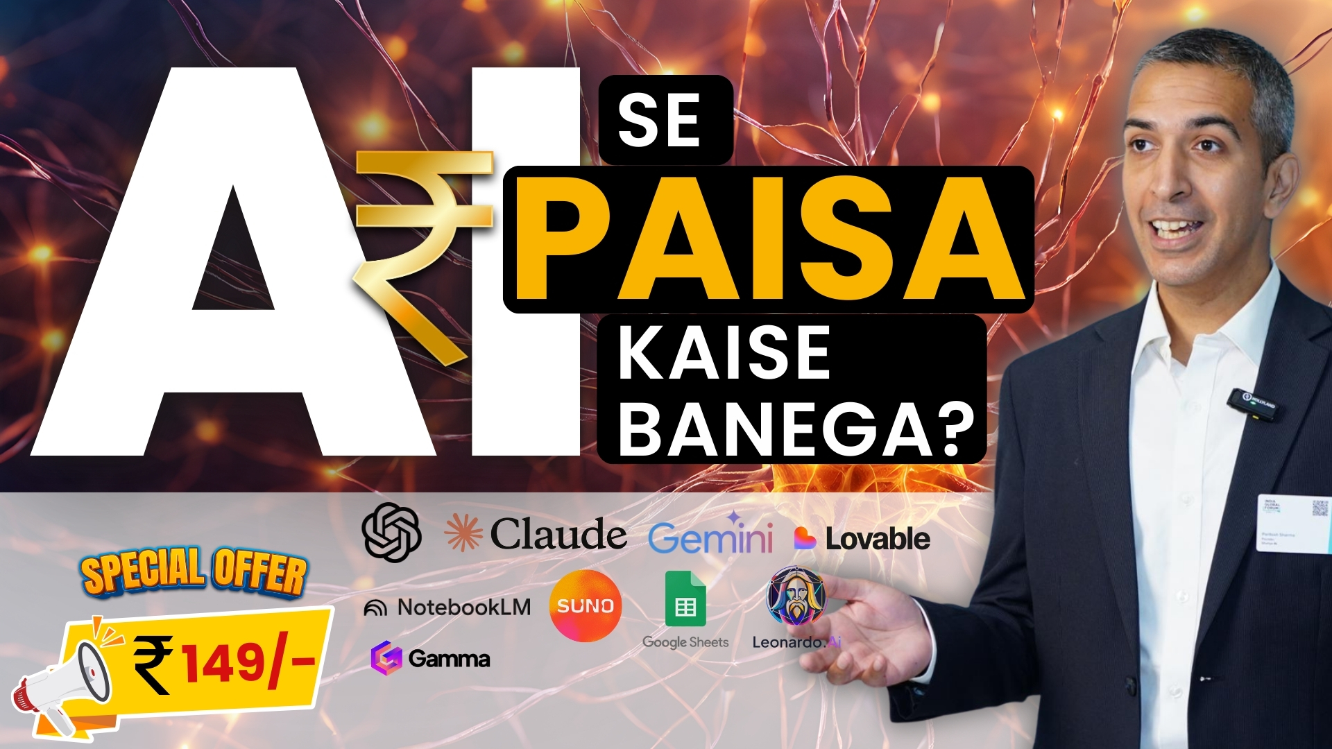AI SE PAISA KAISE BANEGA? - AI