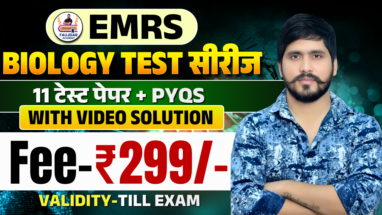 EMRS ( Biology Test सीरीज )
