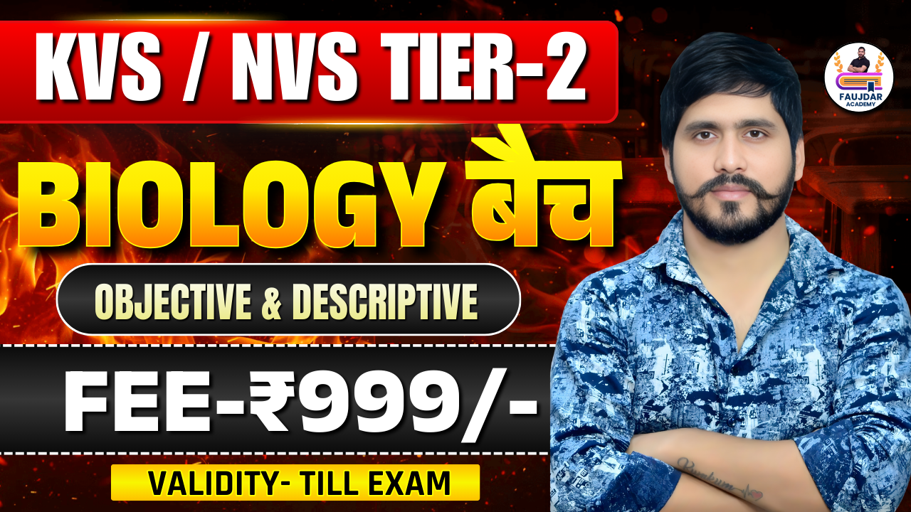 KVS/ NVS Tier-2 ( Biology बैच )