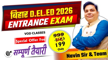 BIHAR DELED 2026 ENTRANCE EXAM  VOD CLASSES NEW BATCH  BY NAVIN SIR & TEAM
