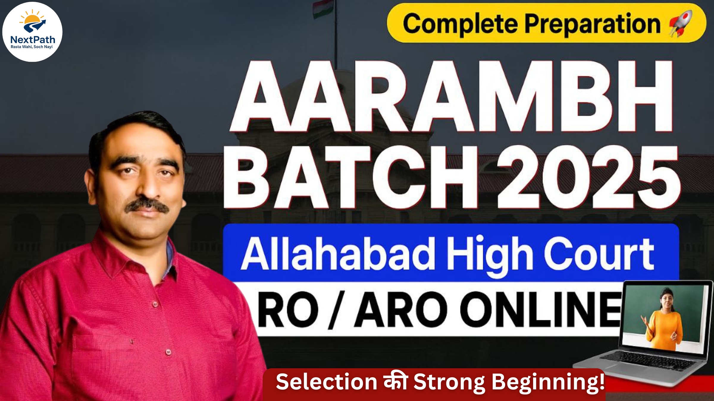 Aarambh Batch Allahabad High Court RO/ARO 2025