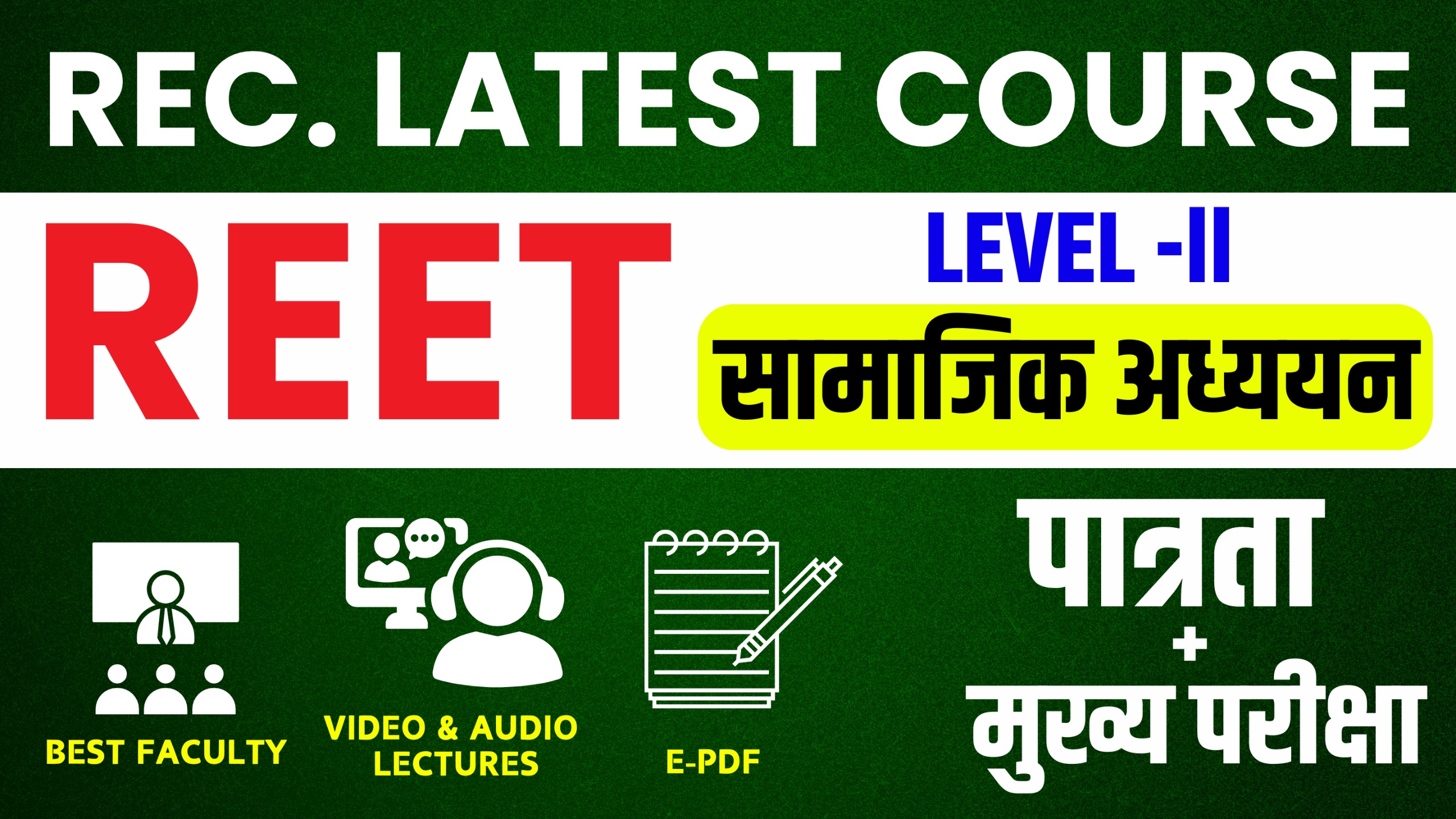 REET Foundation SST (Pre-Mains) Level-II (सामाजिक अध्ययन-पात्रता व मुख्य परीक्षा दोनों)Full Couse