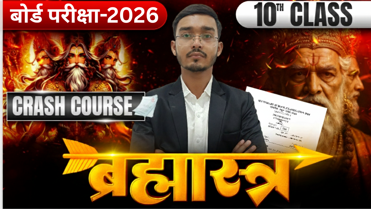 BRAHMASTRA Class 10 Batch